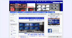Desktop Screenshot of daytrade-pc.com